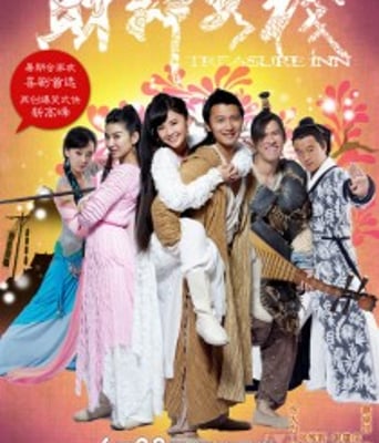 <b><font color='#FF0000'>财神客栈DVD</font></b>