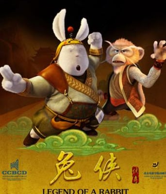 兔侠传奇DVD国语中字