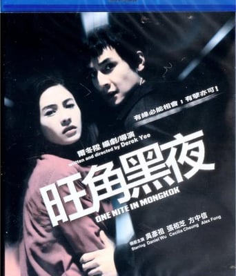 <b><font color='#FF0000'>旺角黑夜国粤双语10</font></b>