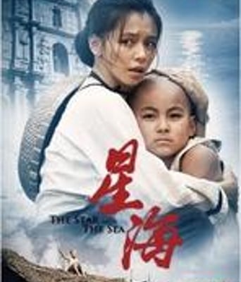 <b>星海DVD国语中字徐若瑄</b>