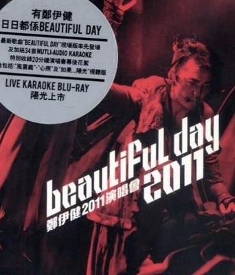 郑伊健2011演唱会1024高