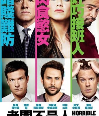 <b>恶老板/老板不是人D</b>