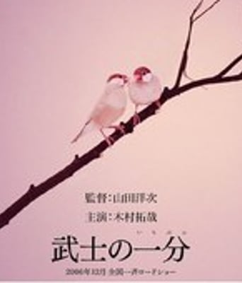 <b><font color='#FF0000'>武士的一分BD高清中字</font></b>