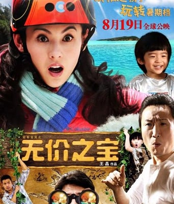 <b>无价之宝DVD中字郑中基</b>