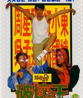 <b><font color='#FF0000'>破坏之王BD高清国粤双</font></b>