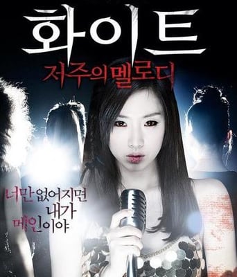 <b>白色:诅咒的旋律HD</b>