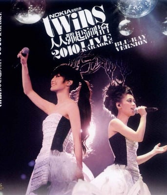 <b><font color='#FF0000'>Twins2010人人弹起演唱会</font></b>