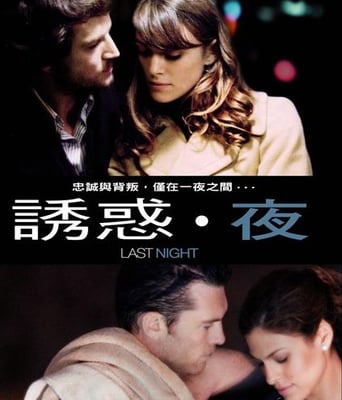 <b>诱惑·夜高清BDRIP中字</b>