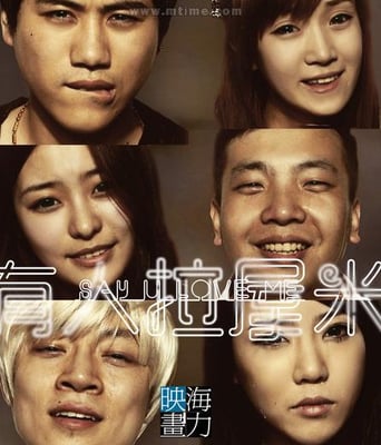 有人拉屋米DVD国语中字