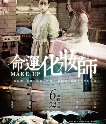 <b><font color='#FF0000'>命运化妆师BD高清</font></b>