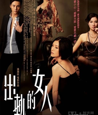 <b>出轨的女人DVD粤语中字</b>