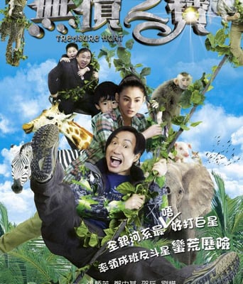 <b><font color='#FF0000'>无价之宝DVD国粤双语</font></b>