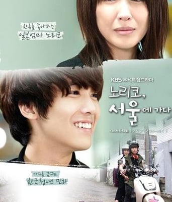 纪子，去首尔吧DVD中字