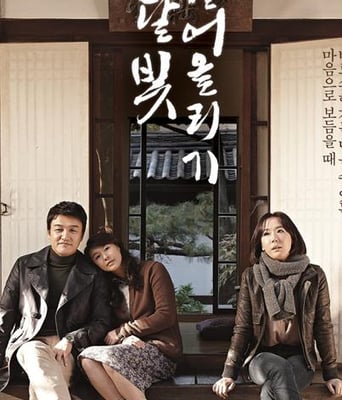 汲取月光/升起月光/汲