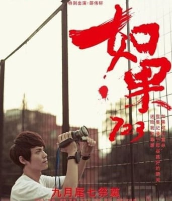 微电影如果723BD国语中