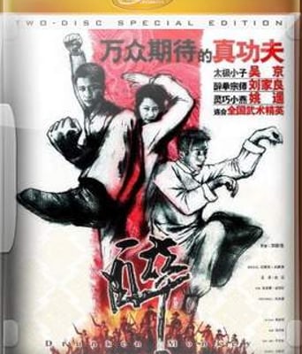 <b><font color='#FF0000'>醉猴/醉马骝HD国语中字</font></b>