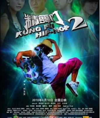 <b><font color='#FF0000'>精舞门2HD高清1024*576</font></b>