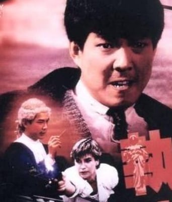 执法先锋BD国粤双语中