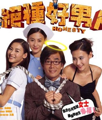 绝种好男人HD国语中字