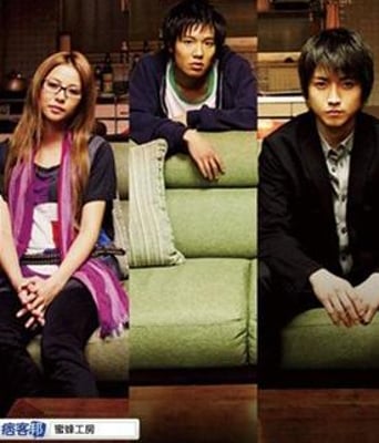 检阅式/东京同栖生活