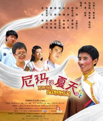 <b><font color='#FF0000'>尼玛的夏天HD高清</font></b>