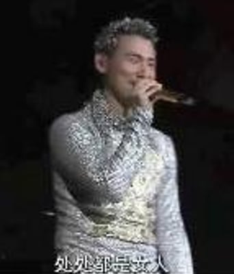 <font color='red'><font color='red'>张学友</font></font>07光年演唱会BD中字