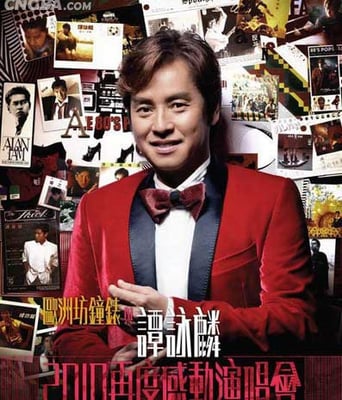 <b><font color='#FF0000'>谭咏麟2010再度感动演</font></b>