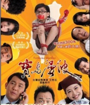 <b><font color='#FF0000'>宝岛漫波DVD国语中字</font></b>