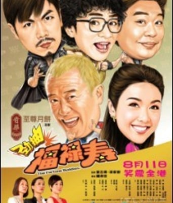 <b><font color='#FF0000'>无敌福禄寿BD高清国粤</font></b>