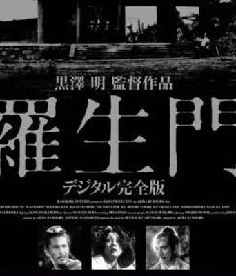 罗生门BD中英双字128