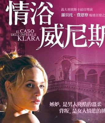 情浴威尼斯DVD中字