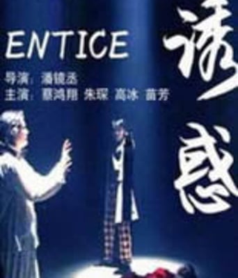 诱惑2011BD1024/1280高清国