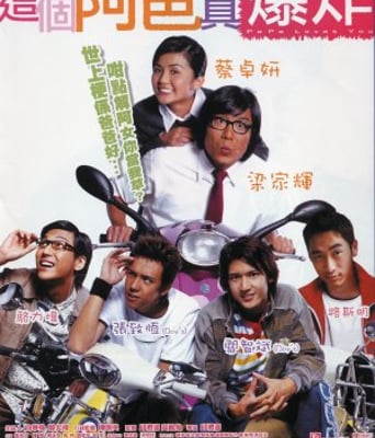 <b><font color='#FF0000'>了不起的爸爸HD高清</font></b>