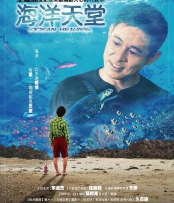 <b><font color='#FF0000'>海洋天堂BD1280高清</font></b>