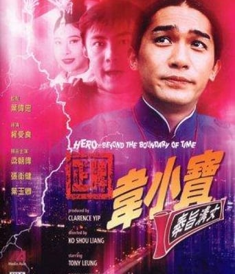 <b><font color='#FF0000'>正牌韦小宝之奉旨沟女</font></b>