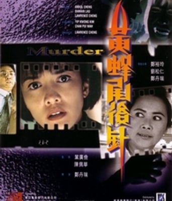 黄蜂尾后针HD国语中字