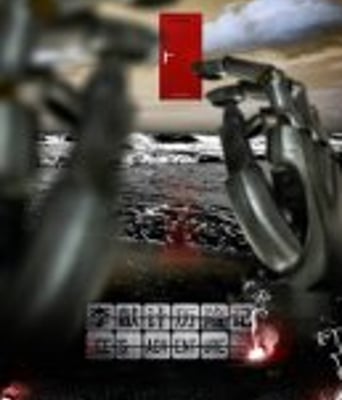 <b><font color='#FF0000'>李献计历险记DVD真人版</font></b>