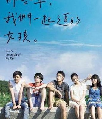 那些年,我们一起追的