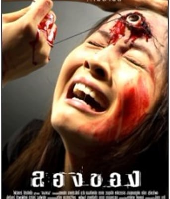 <b><font color='#FF0000'>恶魔的艺术2:邪降B</font></b>