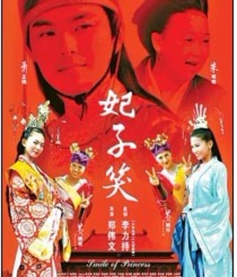 <b><font color='#FF0000'>妃子笑HD高清</font></b>