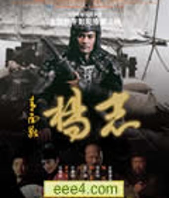 <b><font color='#FF0000'>青面兽杨志HD高清</font></b>