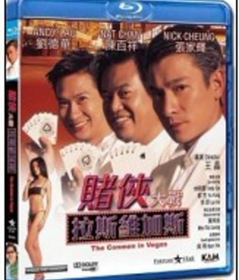 <b><font color='#FF0000'>赌侠大战拉斯韦加斯</font></b>