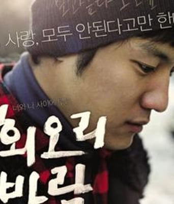 旋风/十八岁DVD中字2