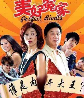 美好冤家DVD国语中字