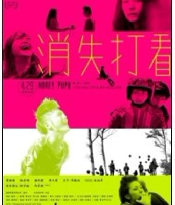 <b><font color='#FF0000'>消失打看DVD国语中字</font></b>