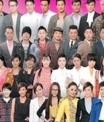 2011年TVB万千星辉颁奖
