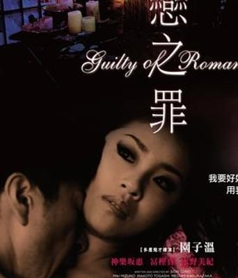 恋之罪DVD中字2011最新