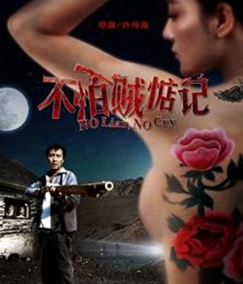 <b>不怕贼惦记高清HD国语</b>