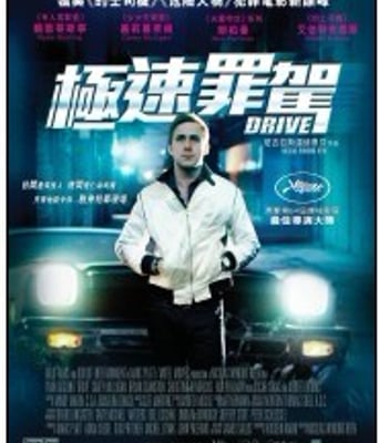 <b><font color='#FF0000'>亡命驾驶/极速罪驾B</font></b>