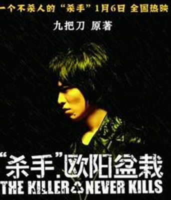 <b><font color='#FF0000'>杀手欧阳盆栽BD1280高清</font></b>